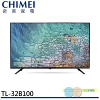 在飛比找元元生活家電優惠-CHIMEI 奇美 32型 HD低藍光液晶顯示器 螢幕 電視
