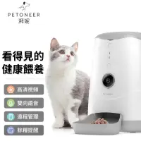 在飛比找momo購物網優惠-【PETONEER】Petoneer Nutri Visio