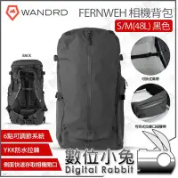 在飛比找Yahoo!奇摩拍賣優惠-數位小兔【Wandrd FERNWEH S/M 48L 黑色