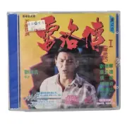 Lee Rock 1 VCD Sealed - Hong Kong Video CD VCD057 New and Sealed RARE