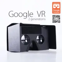 在飛比找蝦皮購物優惠-Google vr Cardboard 2二代 3D 眼鏡 