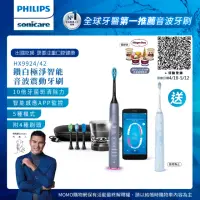 在飛比找momo購物網優惠-【Philips 飛利浦】Sonicare 鑽石極淨智能鑽石