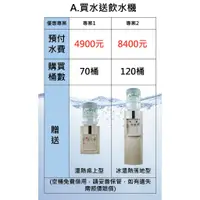 在飛比找蝦皮購物優惠-○樺康企業○純水-20公升桶裝水，宅配到府桶裝水+桌上溫熱飲