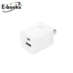 E-BOOKS B59 智能 12W TYPE C+USB 雙孔快速充電器-白