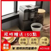 在飛比找HOTAI購優惠-加碼贈點150點 國都嚴選【Solac】自動研磨咖啡機 SC