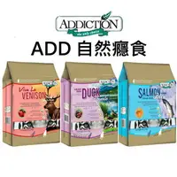 在飛比找樂天市場購物網優惠-【PETMART】ADD自然癮食 無穀貓飼料 藍鮭魚/鹿肉/