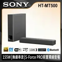 在飛比找蝦皮購物優惠-【如新 免運】SONY HT-MT500 2.1 聲道 藍牙