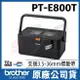 Brother PT-E800T 標籤/套管 雙列印模組線號印字機