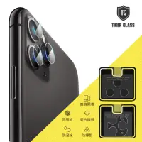 在飛比找momo購物網優惠-【T.G】iPhone 11 Pro Max 鏡頭+鏡頭座鋼