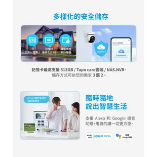 TP-Link Tapo C500 1080P FHD WiFi監視器 可旋轉戶外攝影機 雙向語音 (不含記憶卡)