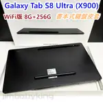 原廠保固 配件全新 極新無傷 三星 GALAXY TAB S8 ULTRA WIFI 256G 平板 鍵盤皮套 X900