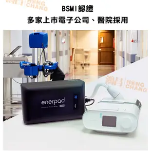 enerpad AC160K 攜帶式行動電源 肯佳公司貨 可充筆電/AC插座/USB/Type C【鴻昌】AC-160K