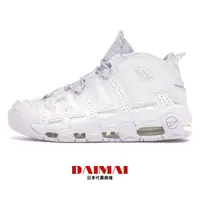 在飛比找蝦皮購物優惠-Nike Air More Uptempo 全白 氣墊鞋 高