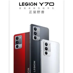 新機上市 聯想 Lenovo 拯救者 LEGION Y70 電競手機 旗艦驍龍 8+gen1 金屬中框 超強大底Ois