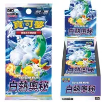 在飛比找蝦皮購物優惠-預購 PTCG 寶可夢 白熱奧秘 s11a 阿羅拉 六尾 V