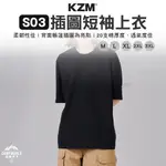 短袖上衣 【逐露天下】 KZM S03 男款 插圖短袖上衣 M L XL 2XL 3XL 上衣 短袖 美式 韓系 露營