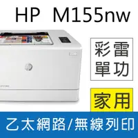 在飛比找PChome24h購物優惠-【加碼送運動型藍芽喇叭】HP Color LaserJet 