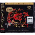 原裝正版 SOUND OF RHYTHM 響宴 進口 SACD發燒碟唱CD