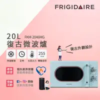 在飛比找Yahoo奇摩購物中心優惠-美國富及第Frigidaire 20L復古美型微波爐 蒂芬尼