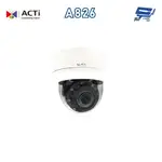 昌運監視器 ACTI A826 500萬 智能型紅外線室外變焦半球型攝影機 請來電洽詢