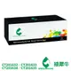 綠犀牛 Fuji Xerox 碳粉匣 CT201303 CT201304 CT201305 CT201306 C2120