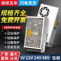 在飛比找樂天市場購物網優惠-明偉S-350W220v轉5V12V24V48V直流開關電源