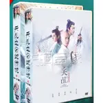 大陸劇《天乩之白蛇傳說/天乩之白蛇青蛇/白蛇青蛇》DVD 楊紫/任嘉倫 高清全新盒裝16碟