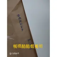 在飛比找蝦皮購物優惠-✅實體店面💁板橋酷酷姐美術 素描用 白素描紙 仿MBM 仿m