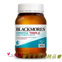 在飛比找Yahoo!奇摩拍賣優惠-♚夏夏海外精品♚澳洲進口  澳佳寶Blackmores Om