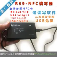 在飛比找露天拍賣優惠-R59 NFC讀寫器 讀寫M1卡1443AB協議15693二