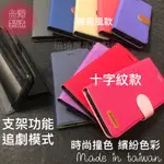 台灣製 XIAOMI REDMI 紅米NOTE3 /紅米NOTE3 特製版《撞色有扣磁吸手機皮套》掀翻蓋手機套書本保護殼