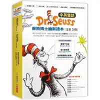 在飛比找蝦皮商城優惠-Dr. Seuss蘇斯博士幽默讀本 (3冊合售) eslit