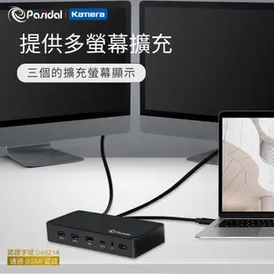 Pasidal USB-C 10G Gen2 Docking Station 第二代多功能擴充平台