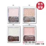 CEZANNE 珠光修容霜 【官方直營 美滿堂BEAUTYFULL】