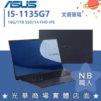 在飛比找蝦皮購物優惠-【NB 職人】I5商用 B9400CEA  14吋 華碩AS