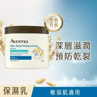 在飛比找屈臣氏網路商店優惠-AVEENO 艾惟諾天然燕麥高效舒緩潤膚霜312g【舒緩乾癢