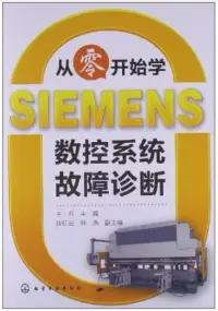 在飛比找博客來優惠-從零開始學SIEMENS數控系統故障診斷