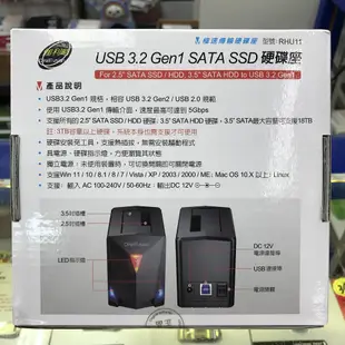 DigiFuSion 伽利略 USB3.2 Gen1 2.5/3.5" SATA SSD硬碟座 硬碟外接座 RHU11