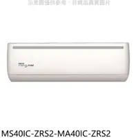 在飛比找蝦皮商城優惠-東元【MS40IC-ZRS2-MA40IC-ZRS2】變頻分