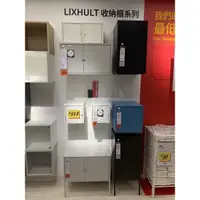 在飛比找蝦皮購物優惠-IKEA running 🛒｜LIXHULT 鋼質收納櫃, 