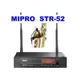 MIPRO ACT-515B撒克斯風專業型無線麥克風組(STR-52)