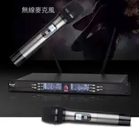 在飛比找Yahoo!奇摩拍賣優惠-《 名展音響》Summuz MR8200 UHF專業卡拉OK