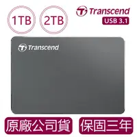 在飛比找蝦皮購物優惠-創見 Transcend StoreJet 2.5吋 鋁合金