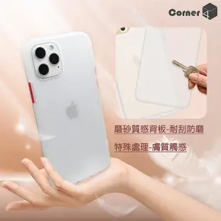 Corner4 iPhone全系列 柔滑觸感軍規防摔手機殼-白殼8/7/6s Plus 5.5吋