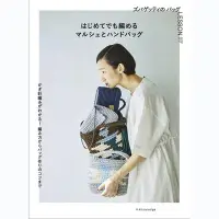 在飛比找Yahoo!奇摩拍賣優惠-日本原版手工編織鉤針針織圖案時尚流蘇手提包手袋書刊 はじめて