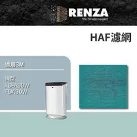 在飛比找PChome24h購物優惠-RENZA HAF 濾網 適用3M空氣清淨 除濕機FD-A9