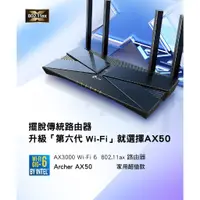 在飛比找蝦皮購物優惠-TP-Link Archer AX50 AX3000 wif