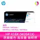 HP 416X 藍色原廠 LaserJet 高容量碳粉匣 (W2041X) 適用 M454dn/M454dw/M479fnw/M479dw/M479fdw【APP下單最高22%點數回饋】