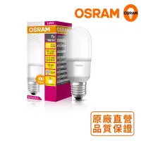 在飛比找博客來優惠-歐司朗OSRAM迷你型 7W LED燈泡 100~240V 