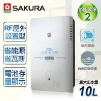 在飛比找博客來優惠-【櫻花牌】10L屋外型ABS防空燒熱水器／GH-1035(天